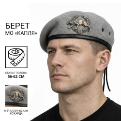 Берет ССО крапля в зборі світло-сірий