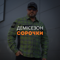 Демісезон сорочки