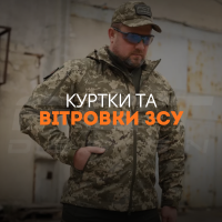Куртки та вітровки ЗСУ