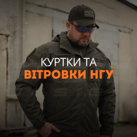 Куртки та вітровки НГУ