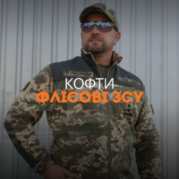 Кофти флісові ЗСУ