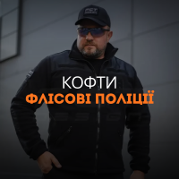 Кофти флісові Поліції
