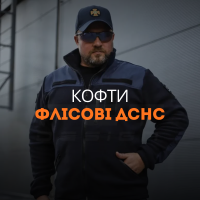 Кофти флісові ДСНС