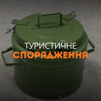 Туристичне спорядження