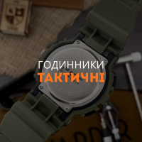 Годинники тактичні