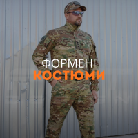 Формені костюми