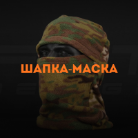 Шапка-маска