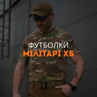 Футболки Мілітарі
